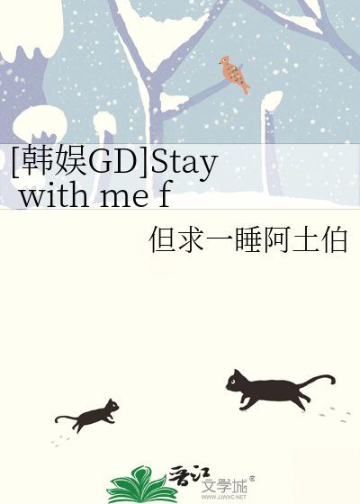 Bìa truyện Hàn Ngu Gd Stay With Me Forever (韩娱【GD】Stay with me forever)