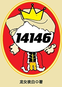 Bìa truyện Nữ Tù Đại Hào 14146 Vô Hạn (女囚代号14146[无限])