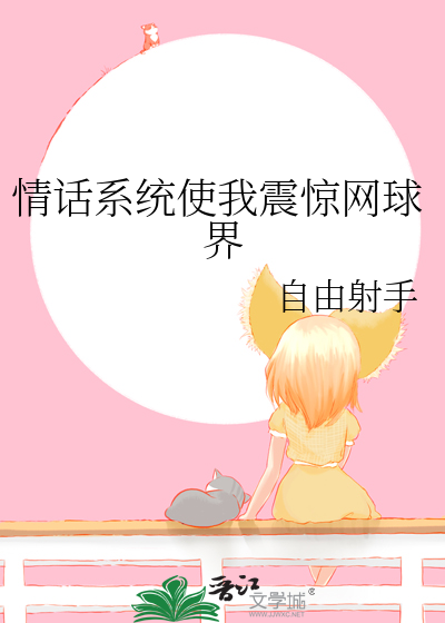 Bìa truyện Trực Bá Thổ Vị Tình Thoại Hòa Bộ Trường Môn Thiếp Thiếp (直播土味情话和部长们贴贴！)