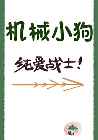 Bìa truyện Tam Thứ Thất Khứ Nữ Bằng Hữu Đích Tùng Điền (三次失去女朋友的松田)