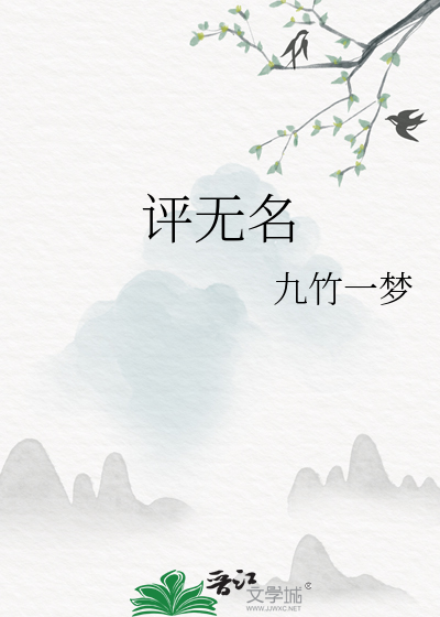 Bìa truyện Ngã Tại Trùng Tộc Trực Bá Tả Cẩu Huyết Thuần Ái Ngược Văn (我在虫族直播写狗血纯爱虐文)