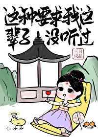 Bìa truyện Ngã Kháo Phát Phong Chỉnh Trị Tu Chân Giới (我靠发疯整治修真界)