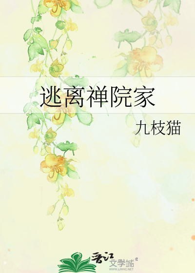 Bìa truyện Đông Kinh Giáo Đích Dk Dã Hội Bị Lục Trà Hấp Dẫn Ma (东京校的DK也会被绿茶吸引吗)