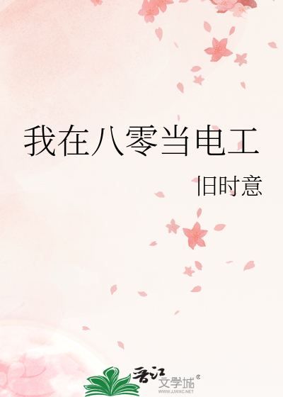 Bìa truyện Bát Linh Sang Nghiệp Nhật Thường (八零创业日常)