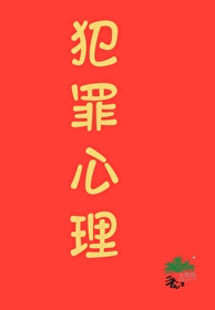 Bìa truyện Cửu Linh Chi Hương Giang Phạm Tội Chuyên Gia (九零之香江犯罪专家)