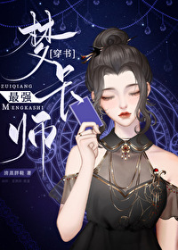 Bìa truyện Ngã Kháo Tạo Mộng Chế Tạp Bạo Hồng Liên Bang (我靠造梦制卡爆红联邦)