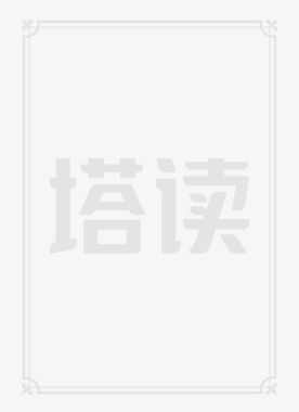 Bìa truyện Huyết Ngục Ma Đế (血狱魔帝)
