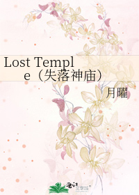 Bìa truyện Lost Temple Thất Lạc Thần Miếu (Lost Temple（失落神庙）)