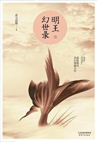 Bìa truyện Quốc Gia Nhất Cấp Chú Sách Khu Ma Sư Thượng Cương Bồi Huấn Thông Tri (国家一级注册驱魔师上岗培训通知)
