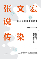 Bìa truyện Trương Văn Hồng Thuyết Truyện Nhiễm (张文宏说传染)