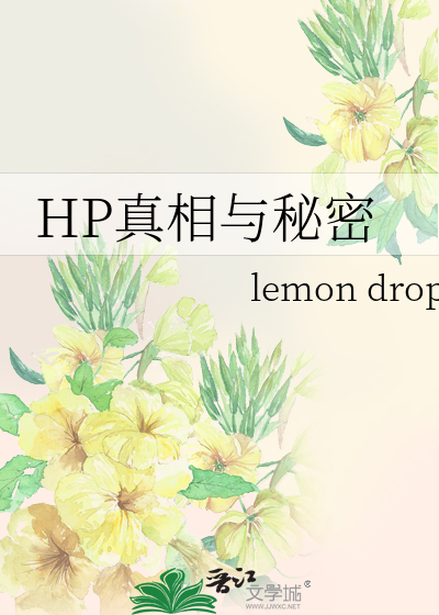 Bìa truyện Hp Chân Tương Dữ Bí Mật (HP真相与秘密)