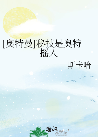 Bìa truyện Áo Đặc Mạn Bí Kĩ Thị Áo Đặc Diêu Nhân ([奥特曼]秘技是奥特摇人)
