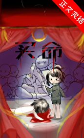 Bìa truyện Thất Trương Hợp Đồng Vô Hạn (七张合同[无限])