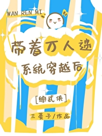 Bìa truyện Tống Vũ Hiệp Đái Trứ Vạn Nhân Mê Hệ Thống Xuyên Việt Hậu ([综武侠]带着万人迷系统穿越后)