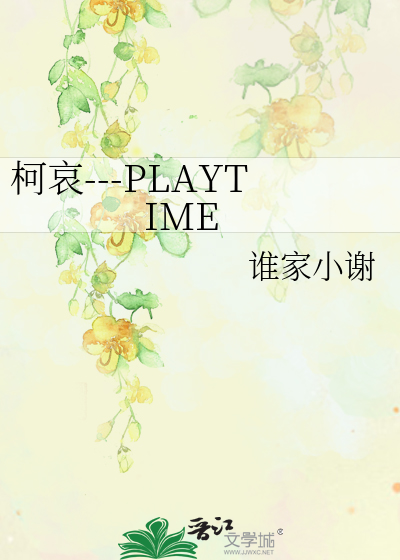 Bìa truyện Kha Ai Playtime (柯哀---PLAYTIME)