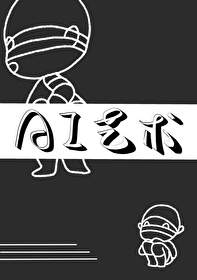 Bìa truyện Ai Nghệ Thuật Gia (AI艺术家)