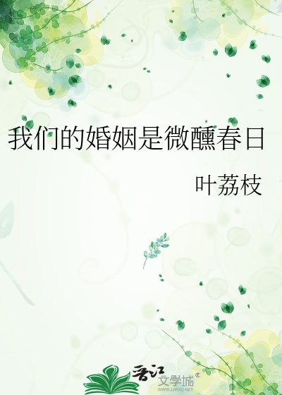 Bìa truyện Cổn Năng Xuân Dạ (滚烫春夜)