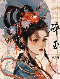 Bìa truyện Toái Ngọc (碎玉)