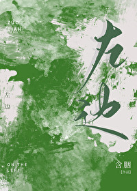 Bìa truyện Tả Biên (左边)