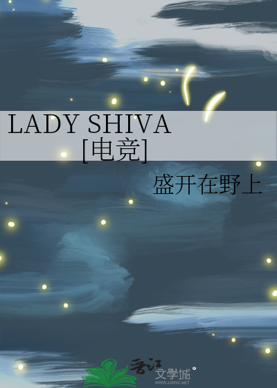 Bìa truyện Lady Shiva Điện Cạnh (LADY SHIVA [电竞])