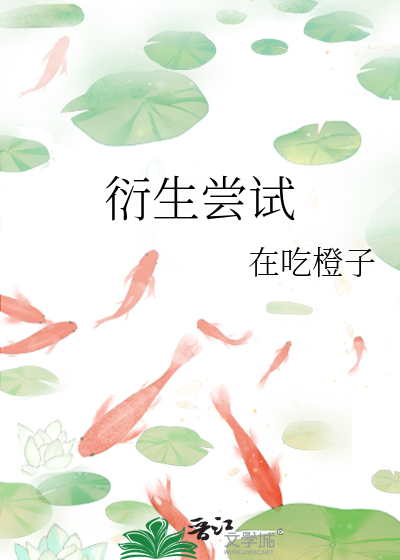 Bìa truyện Nhiệt Huyết Mạn Giác Sắc Yếu Như Hà Công Lược (热血漫角色要如何攻略？)