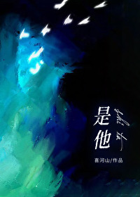 Bìa truyện Thị Tha (是他)