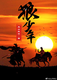 Bìa truyện Lang Thiếu Niên (狼少年)