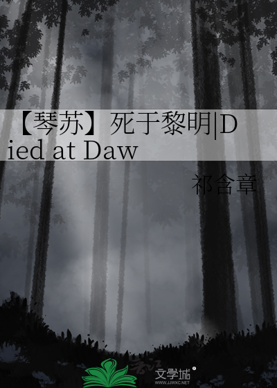 Bìa truyện Cầm Tô Tử Vu Lê Minh Died At Dawn (【琴苏】死于黎明|Died at Dawn)