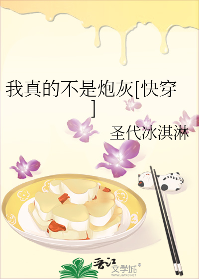 Bìa truyện Mãn Cấp Đại Lão Xuyên Thành Bi Thảm Pháo Hôi Khoái Xuyên (满级大佬穿成悲惨炮灰［快穿］)