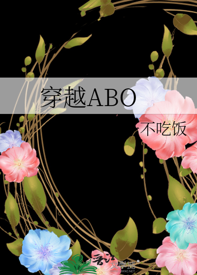 Bìa truyện Xuyên Việt Abo (穿越ABO)