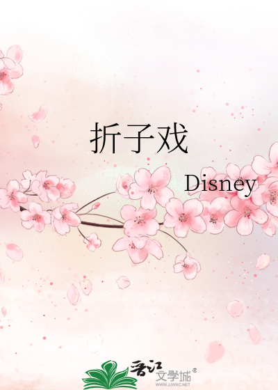 Bìa truyện Chiết Tử Hí (折子戏)