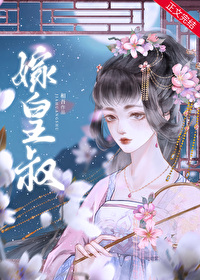 Bìa truyện Tha Như Thử Bạc Tình (她如此薄情)