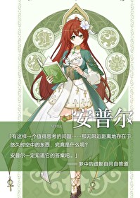 Bìa truyện Nguyên Thần Hòa Ngải Nhĩ Hải Sâm Kết Hôn Chi Hậu ([原神]和艾尔海森结婚之后)