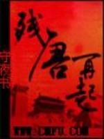 Bìa truyện Tàn Đường Tái Khởi (残唐再起)