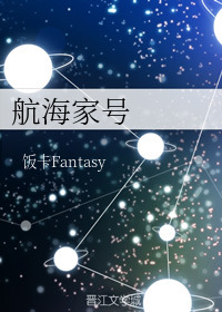 Bìa truyện Hàng Hải Gia Hào (航海家号)