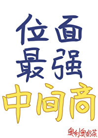 Bìa truyện Vị Diện Tối Cường Trung Gian Thương (位面最强中间商)