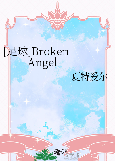 Bìa truyện Túc Cầu Broken Angel ([足球]Broken Angel)
