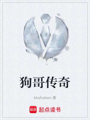 Bìa truyện Cẩu Ca Truyện Kì (狗哥传奇)