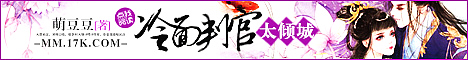Bìa truyện Lãnh Diện Phán Quan Thái Khuynh Thành (冷面判官太倾城)