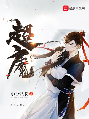 Bìa truyện Siêu Ma Sát Đế Quốc (超魔杀帝国)