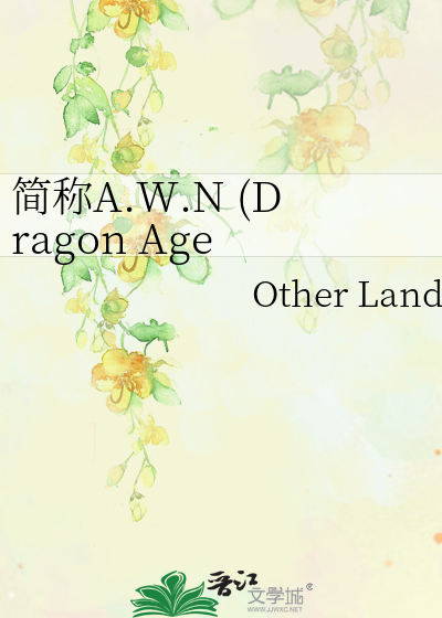 Bìa truyện Giản Xưng A W N Dragon Age Đồng Nhân (简称A.W.N (Dragon Age 同人）)