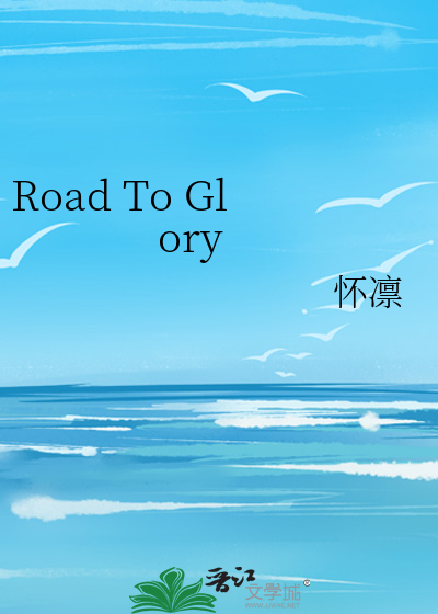 Bìa truyện Road To Glory (Road To Glory)