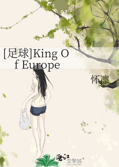 Bìa truyện Túc Cầu King Of Europe ([足球]King Of Europe)