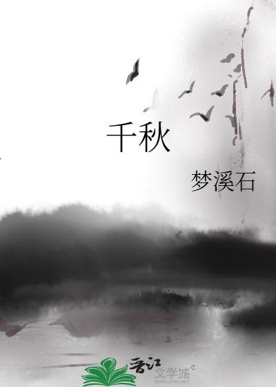Bìa truyện Thiên Thu (千秋)