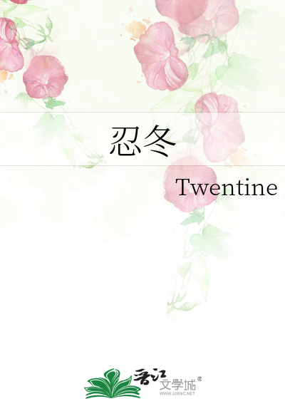 Bìa truyện Nhẫn Đông (忍冬)