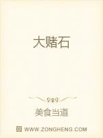 Bìa truyện Đại Đổ Thạch (大赌石)
