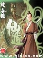 Bìa truyện Tiên Độn (仙遁)