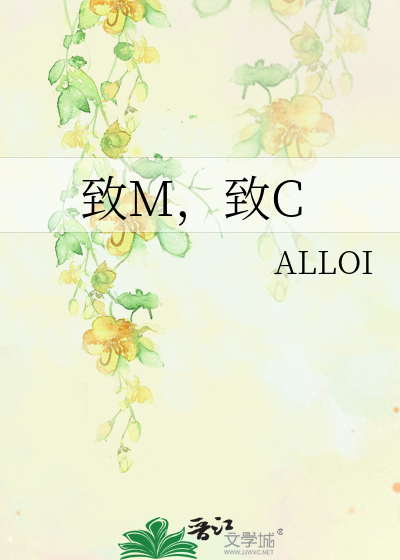 Bìa truyện Trí M Trí C (致M，致C)