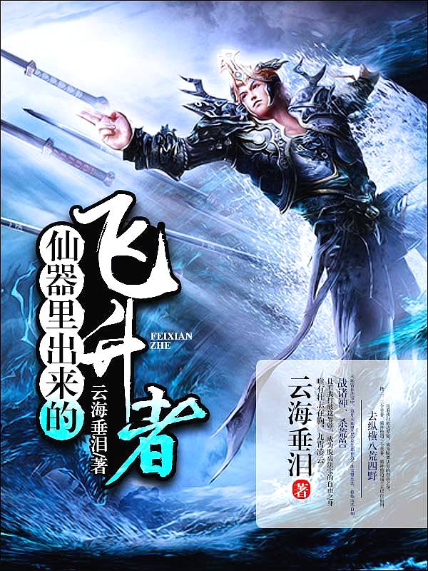 Bìa truyện Cửu Tiêu Cực Thần (九宵极神)