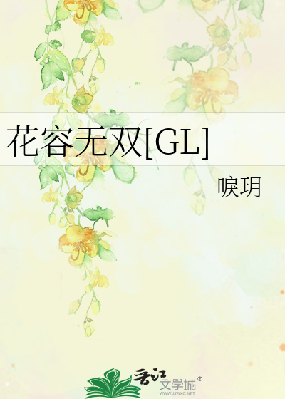 Bìa truyện Hoa Dung Vô Song Gl (花容无双[GL])